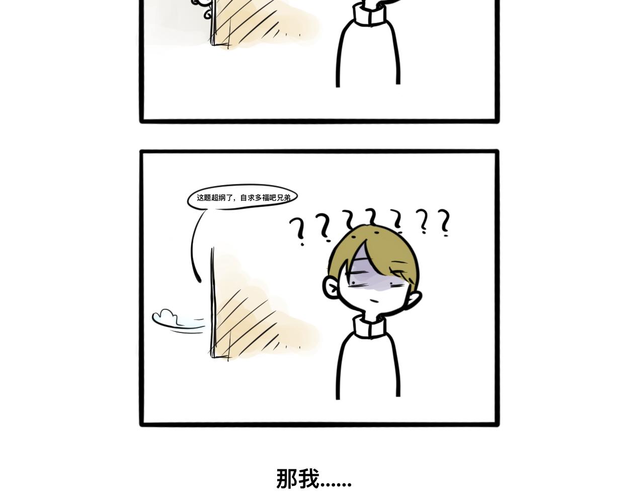 🍵不三不四的校园日常 比身高吗兄弟 第13页