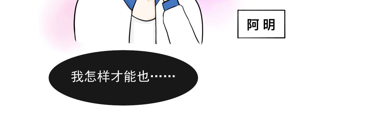 🍵不三不四的校园日常 比身高吗兄弟 第3页