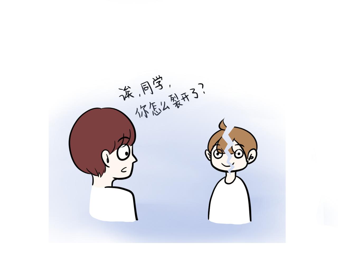🍵不三不四的校园日常 第3话 厕所奇遇 第22页