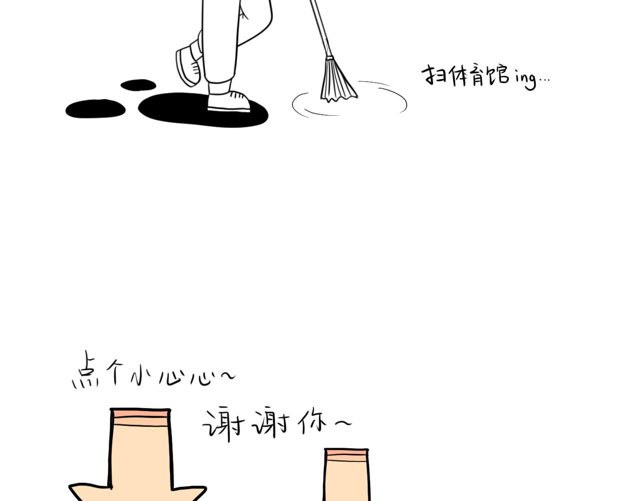 🍵不三不四的校园日常 第3话 厕所奇遇 第24页