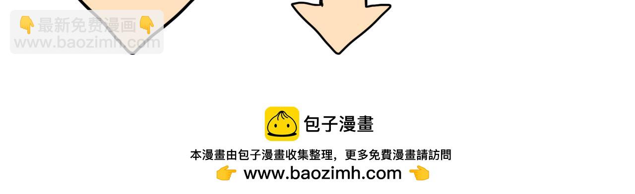 🍵不三不四的校园日常 第3话 厕所奇遇 第25页