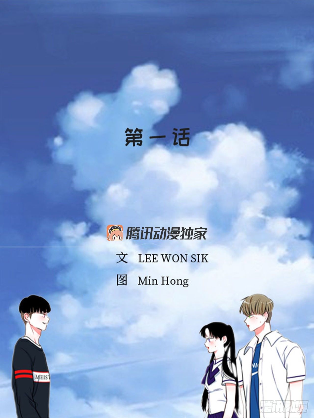 厉害的拳头-第1话