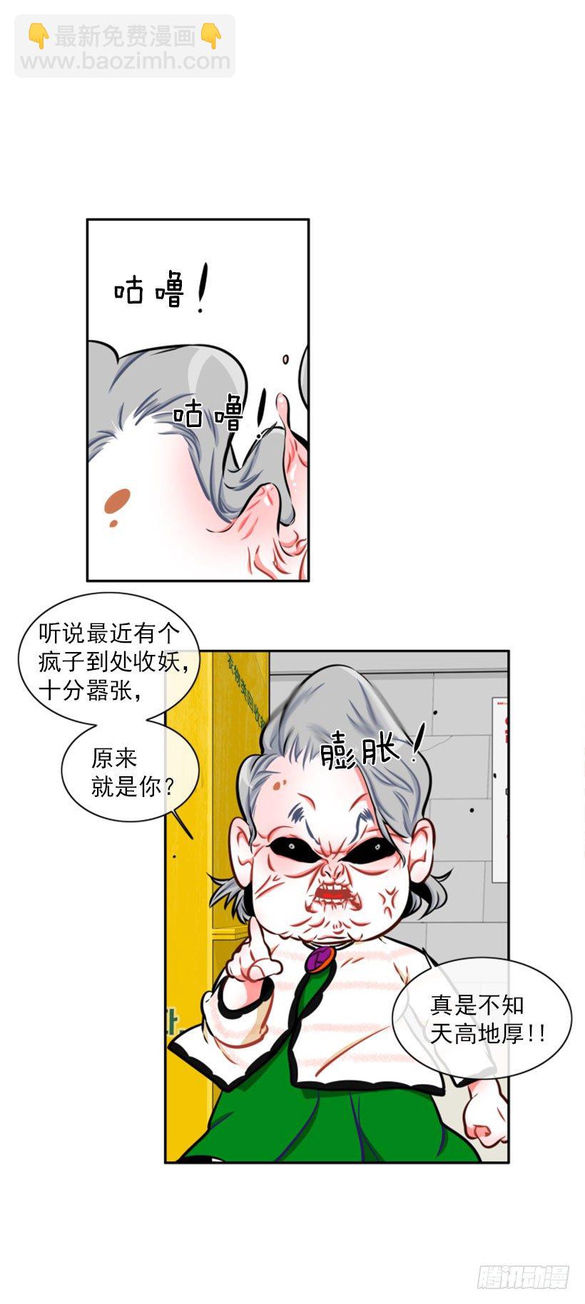 厉害的拳头-第1话