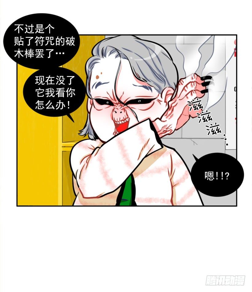 厉害的拳头-第1话