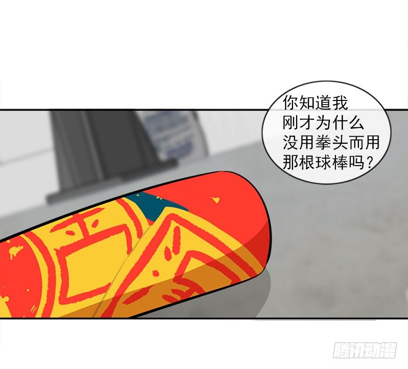 厉害的拳头-第1话