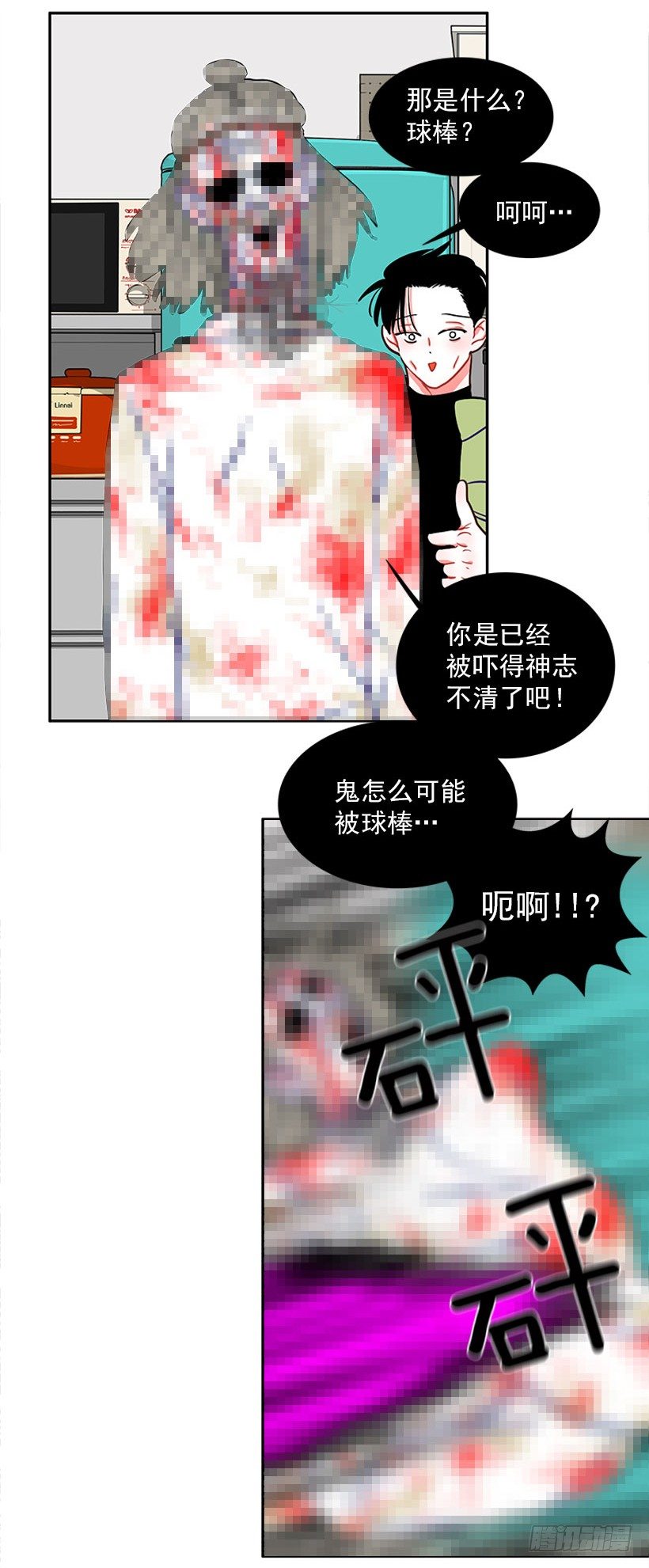 不仅能捉妖还能捉鬼(1/2)-第11话
