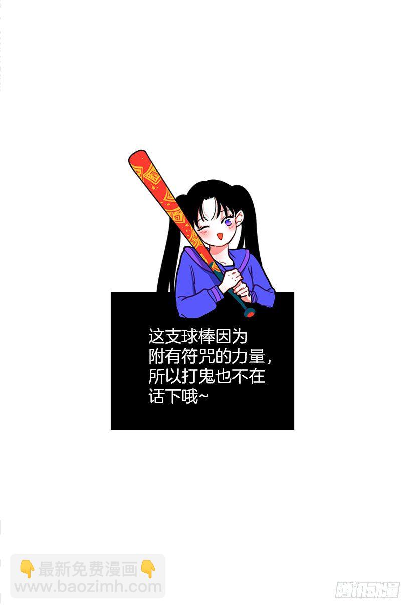 不仅能捉妖还能捉鬼(1/2)-第11话