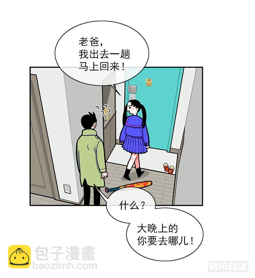 不仅能捉妖还能捉鬼(1/2)-第11话