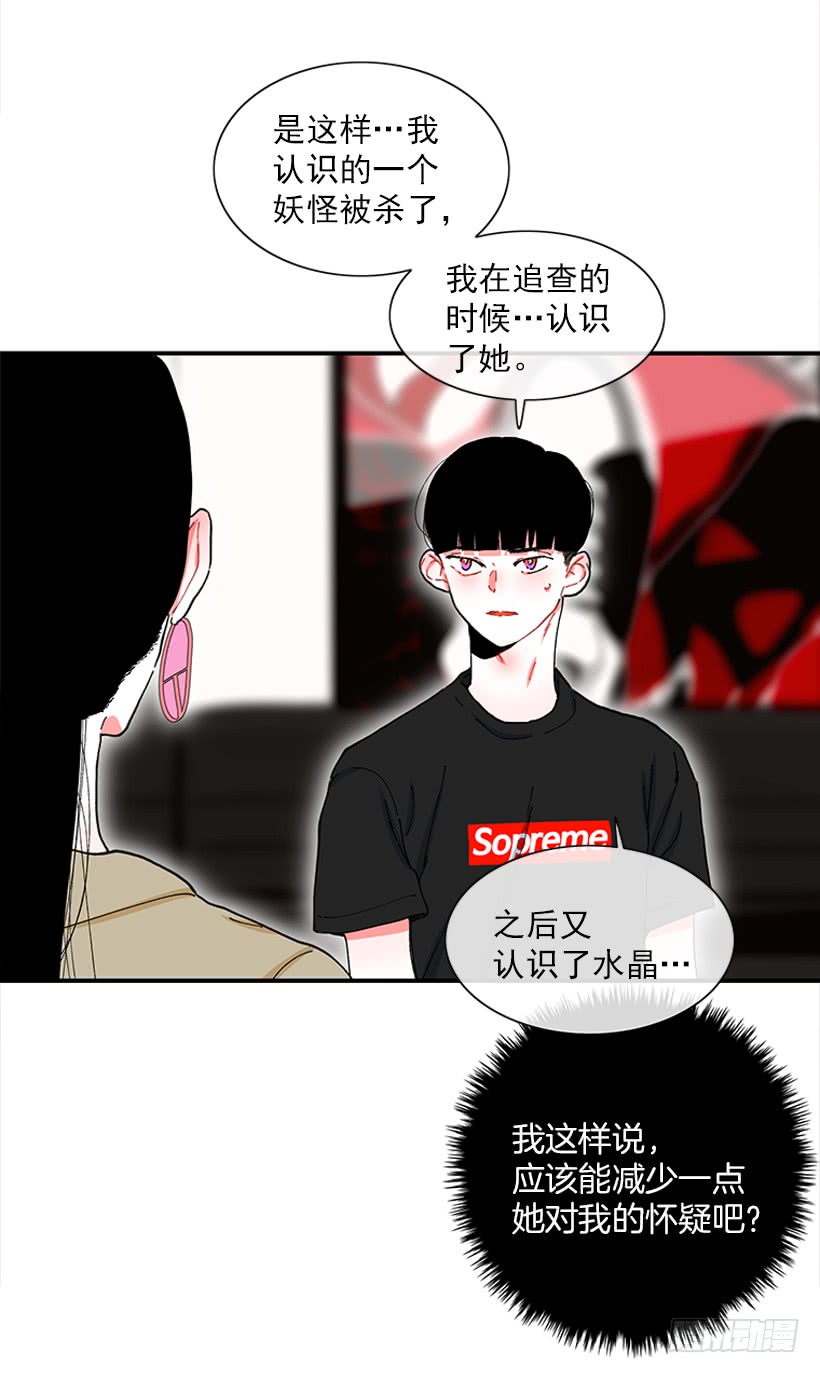 101.调查清楚-第101话