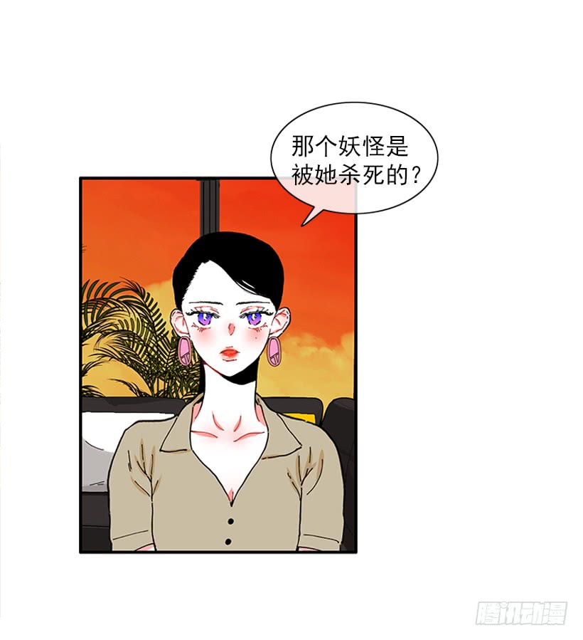 101.调查清楚-第101话