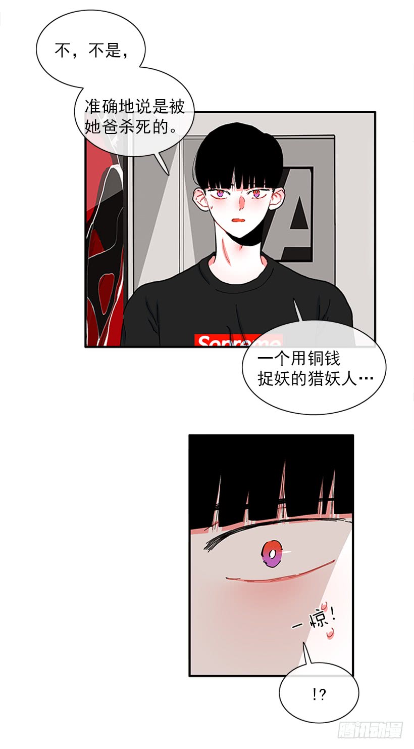 101.调查清楚-第101话