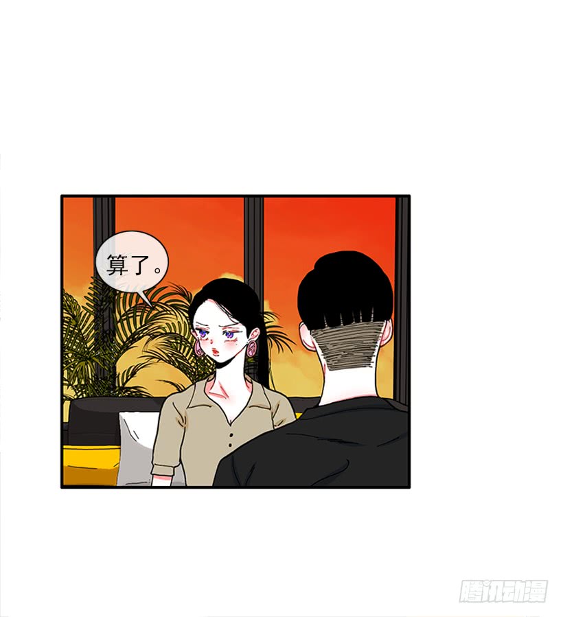 101.调查清楚-第101话