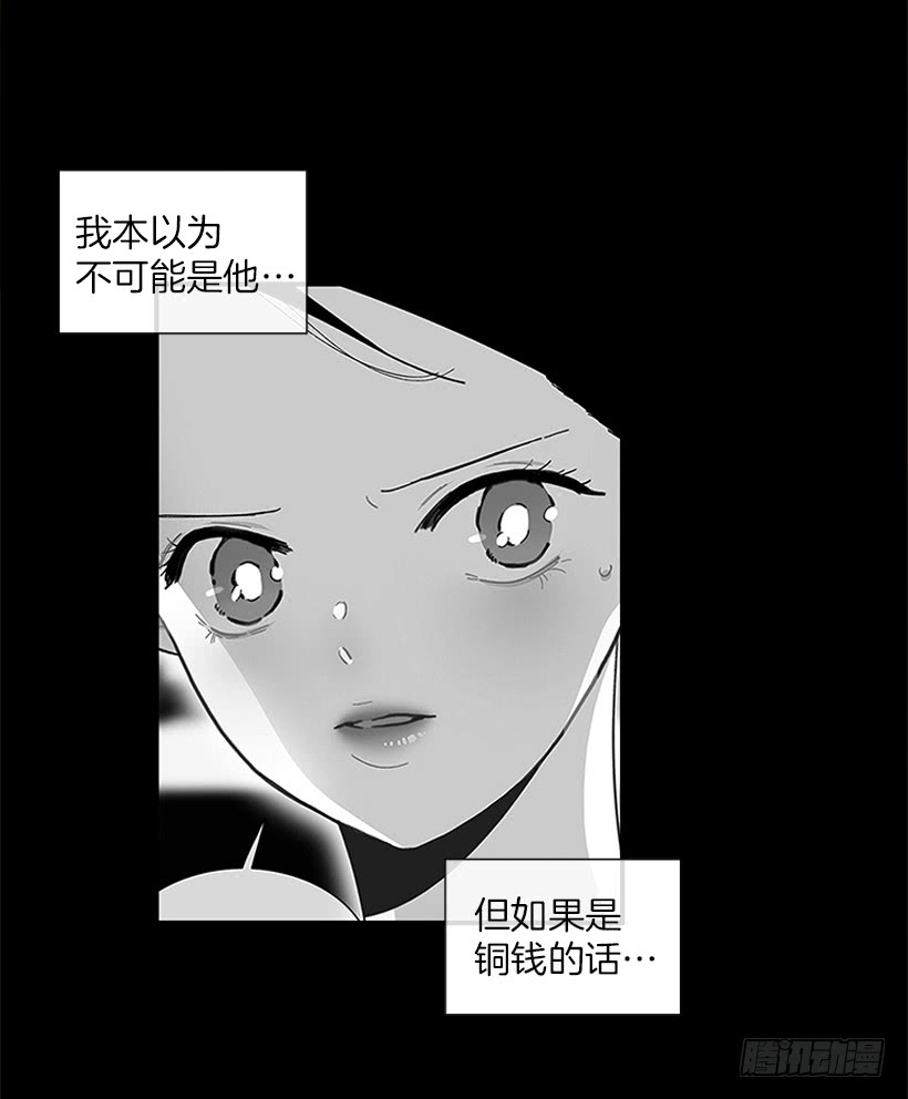 101.调查清楚-第101话