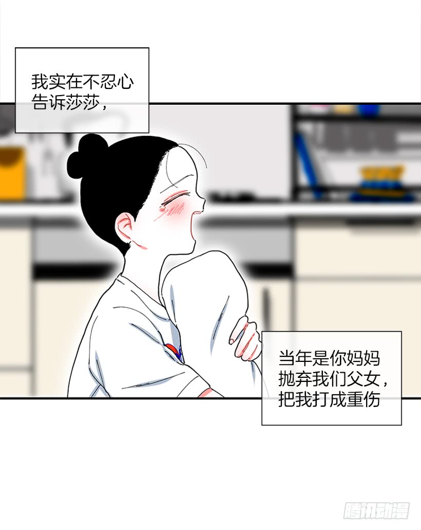 101.调查清楚-第101话