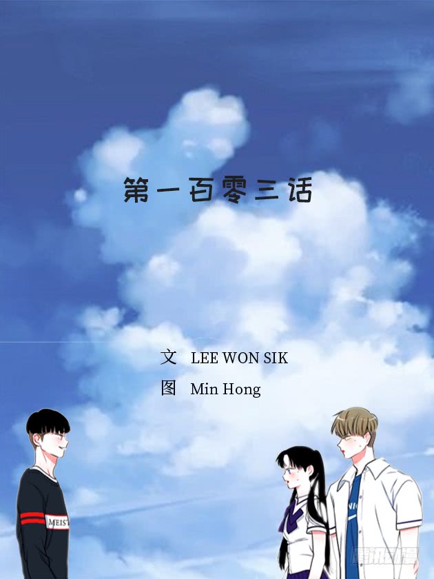 103.撸猫-第103话