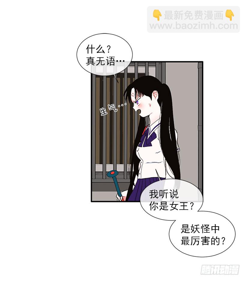 105.看我的厉害-第105话