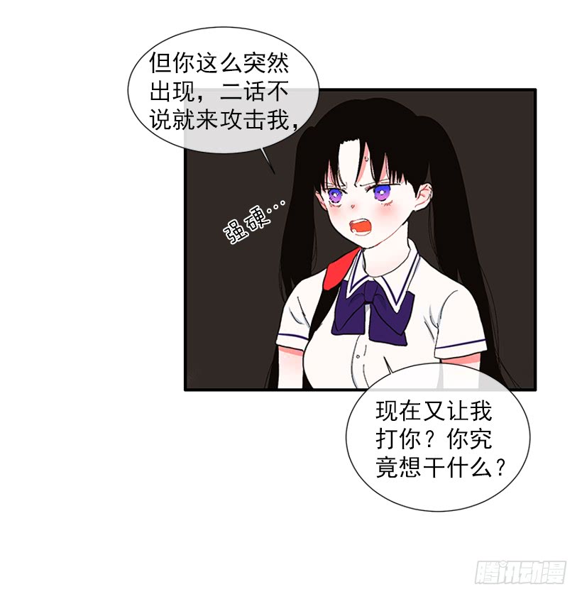 105.看我的厉害-第105话