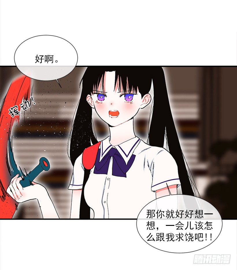 105.看我的厉害-第105话