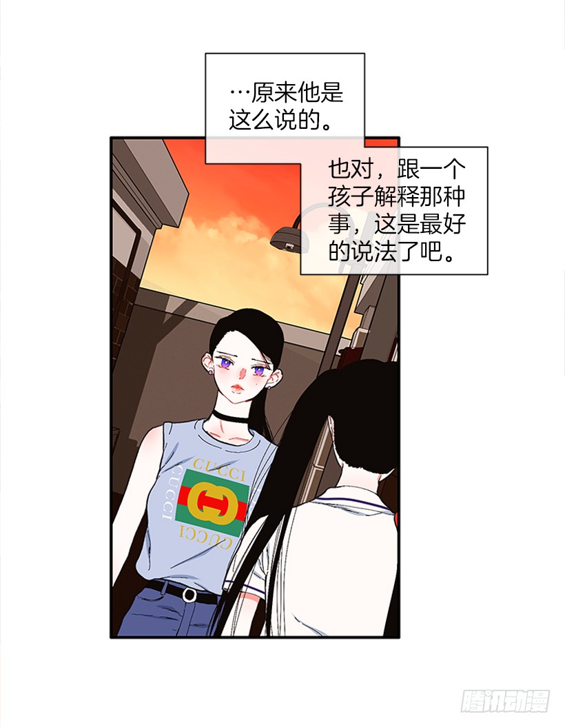 107.我不相信-第107话