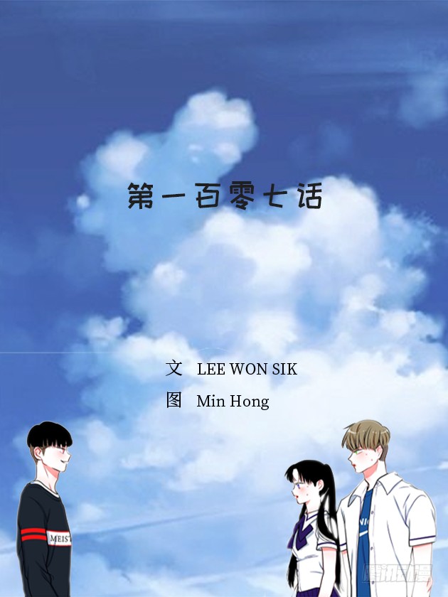 107.我不相信-第107话