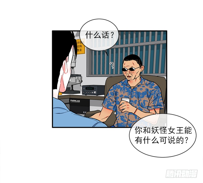 109.旷课-第109话