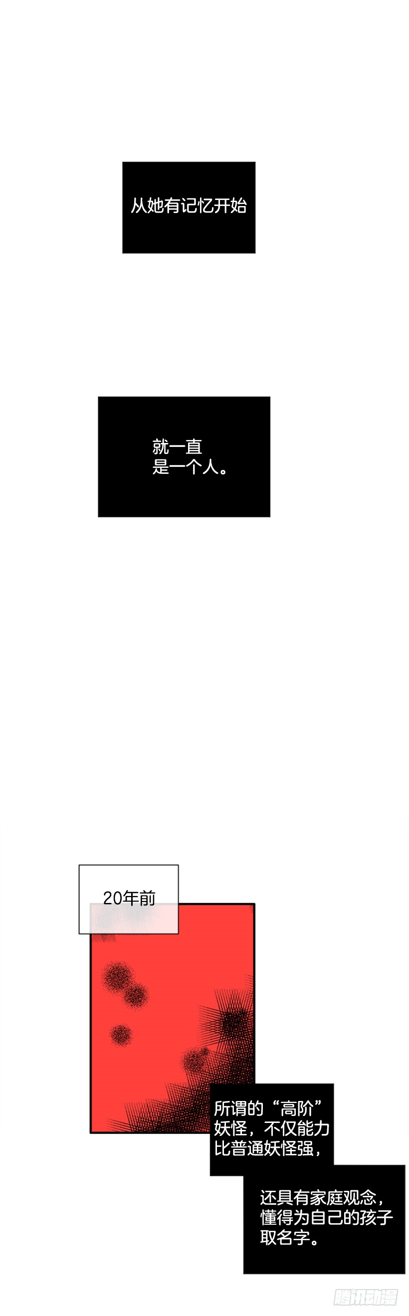 115.你听我解释-第115话
