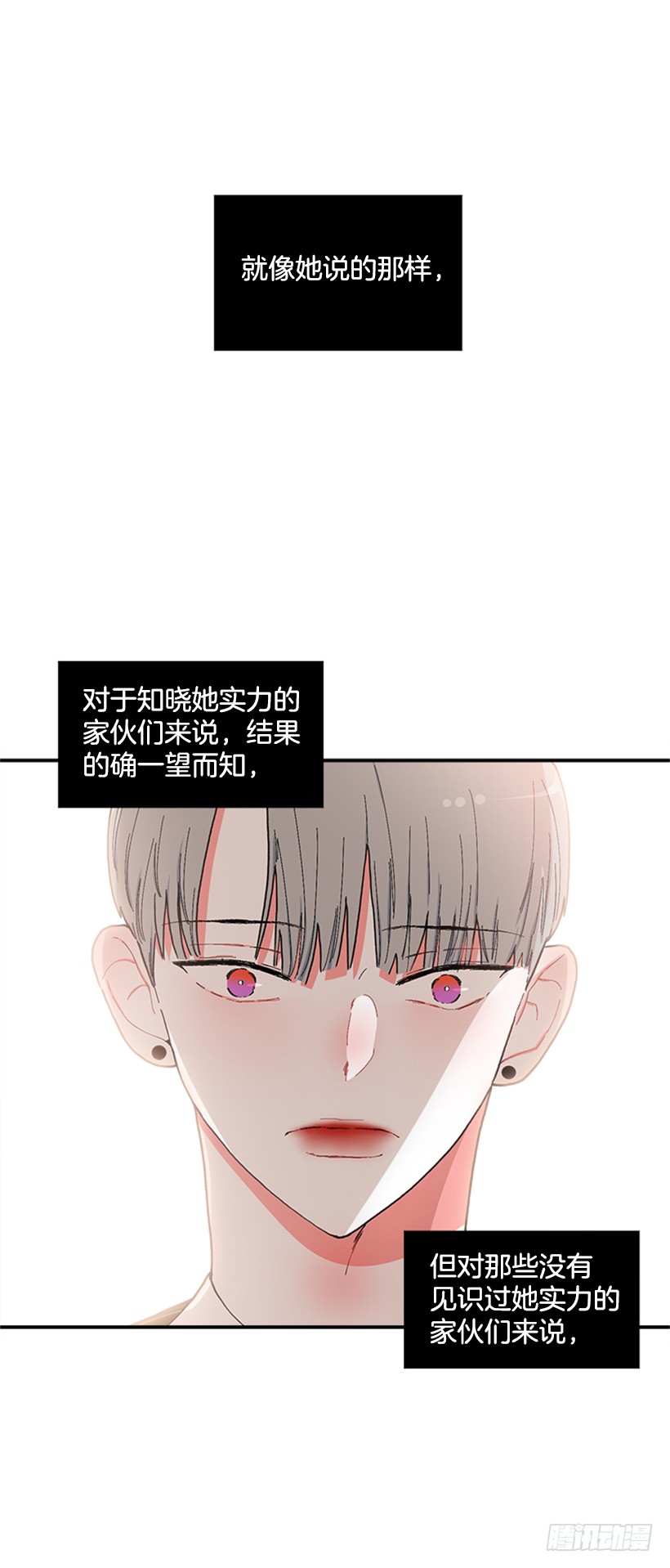 117.今生初见-第117话
