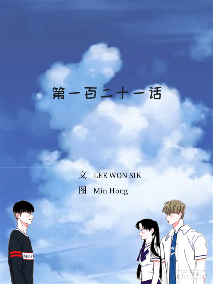 121.我的选择-第121话