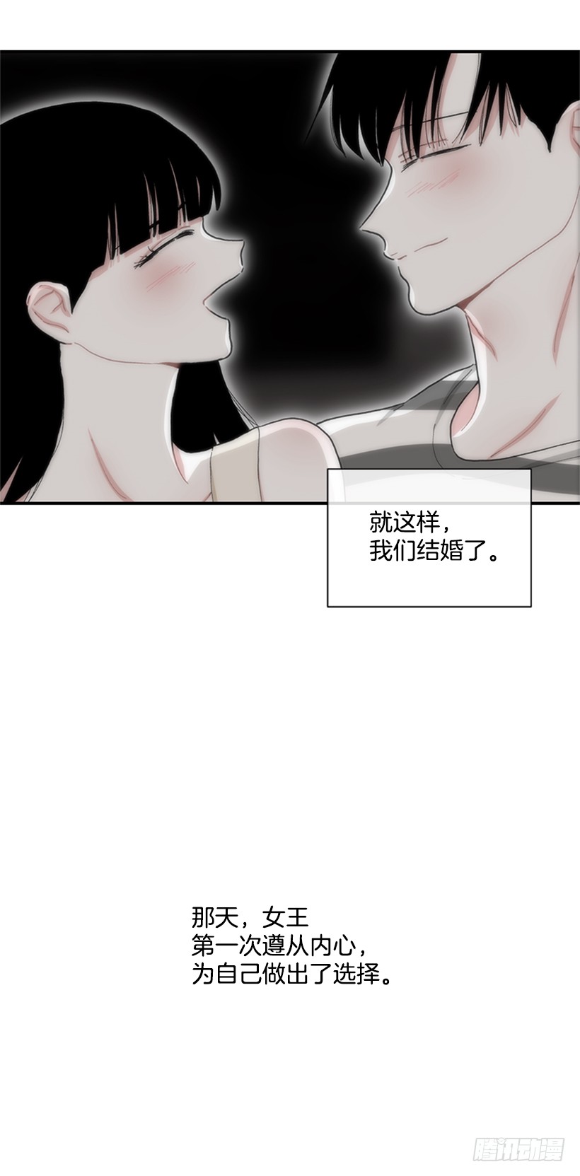121.我的选择-第121话