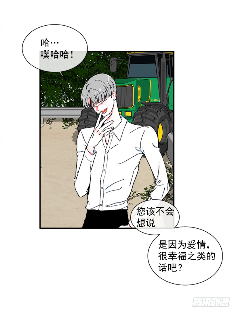 123.我会杀了他-第123话