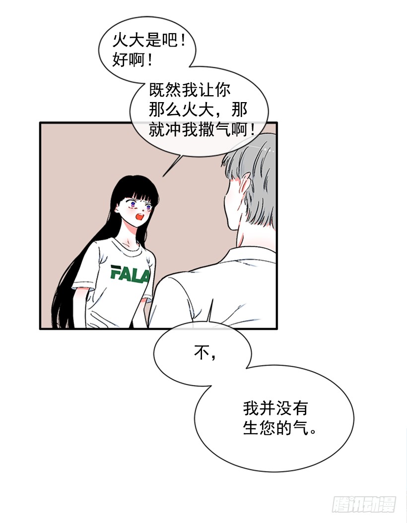 123.我会杀了他-第123话