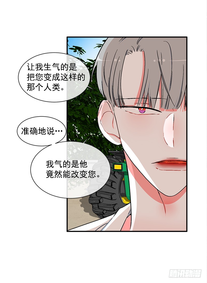 123.我会杀了他-第123话