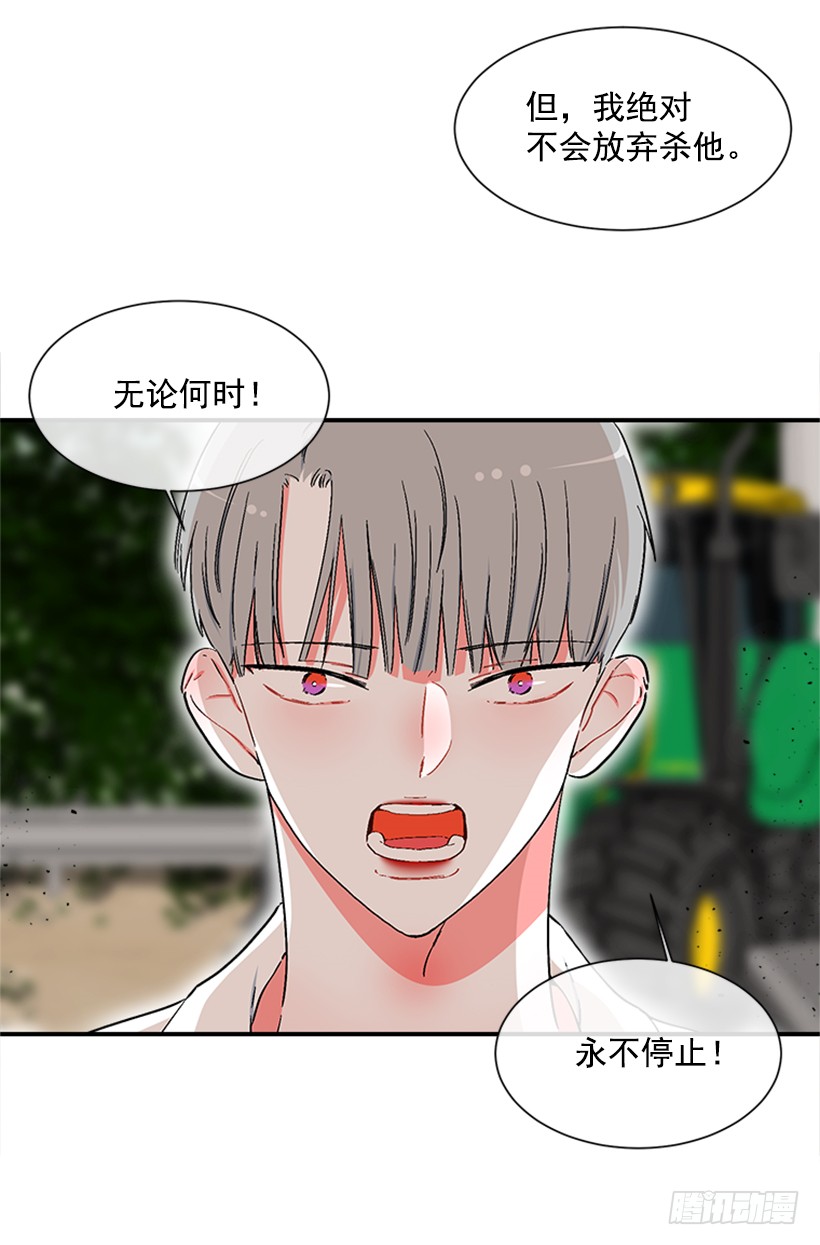123.我会杀了他-第123话