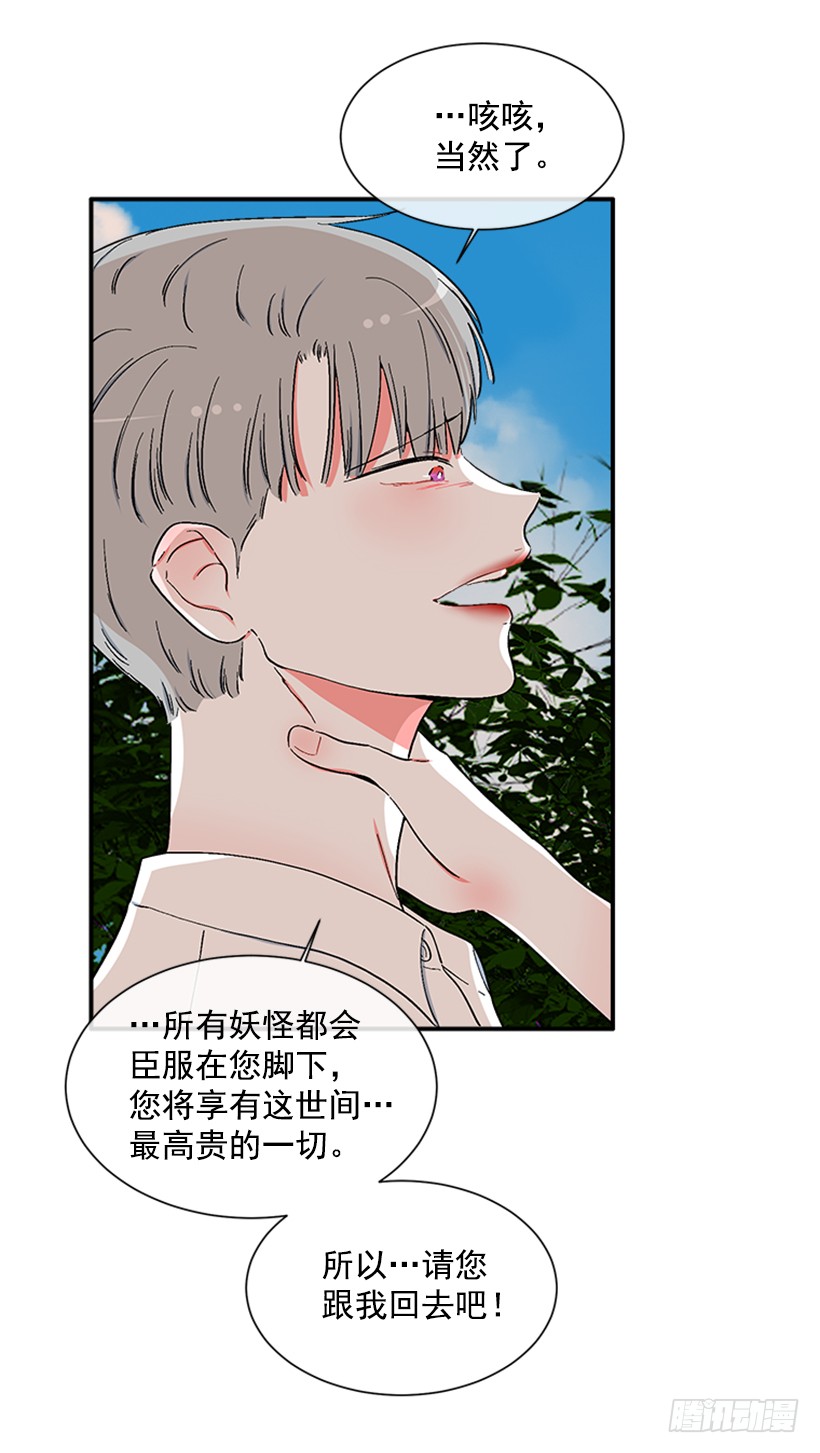 123.我会杀了他-第123话