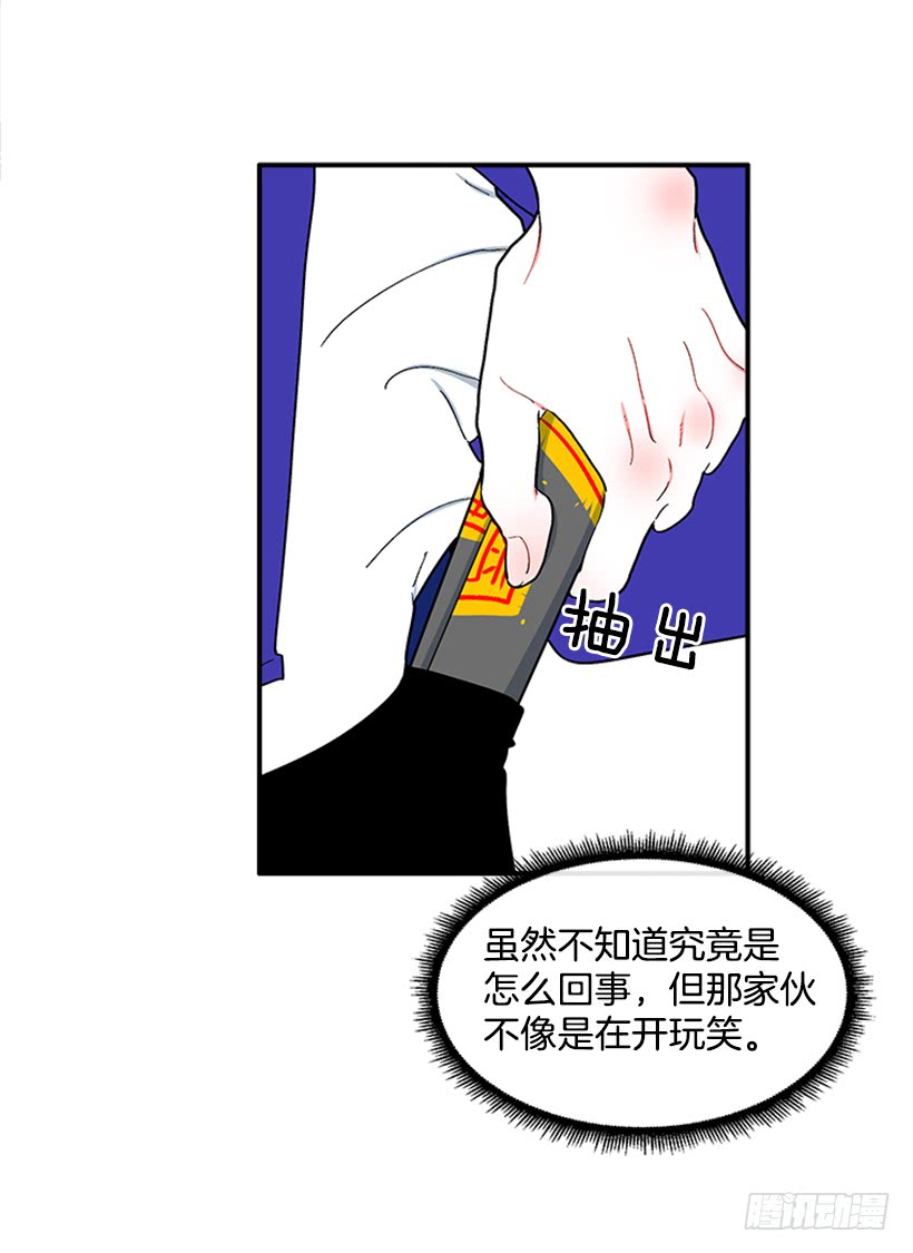 127.你和女王是什么关系？-第127话