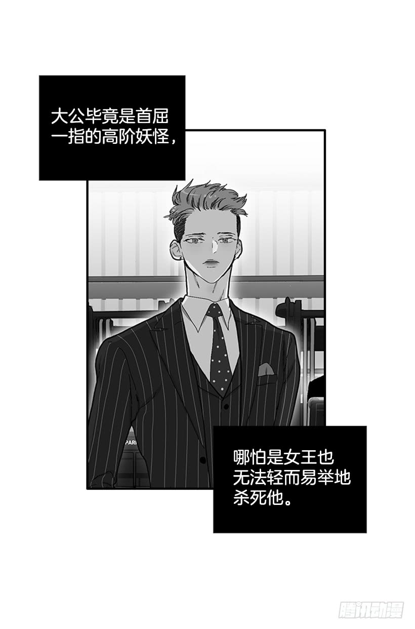 127.你和女王是什么关系？-第127话