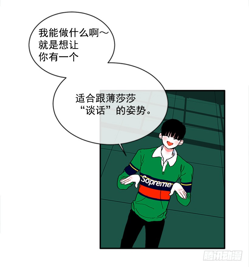 131.回答我！-第131话