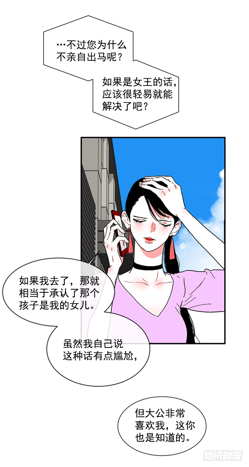 131.回答我！-第131话