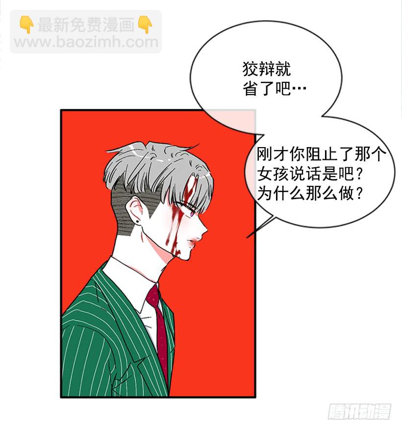 134.力量和权力使你改变-第133话