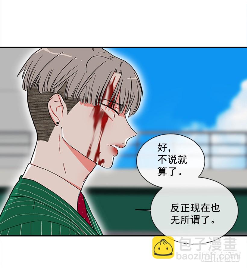 134.力量和权力使你改变-第133话