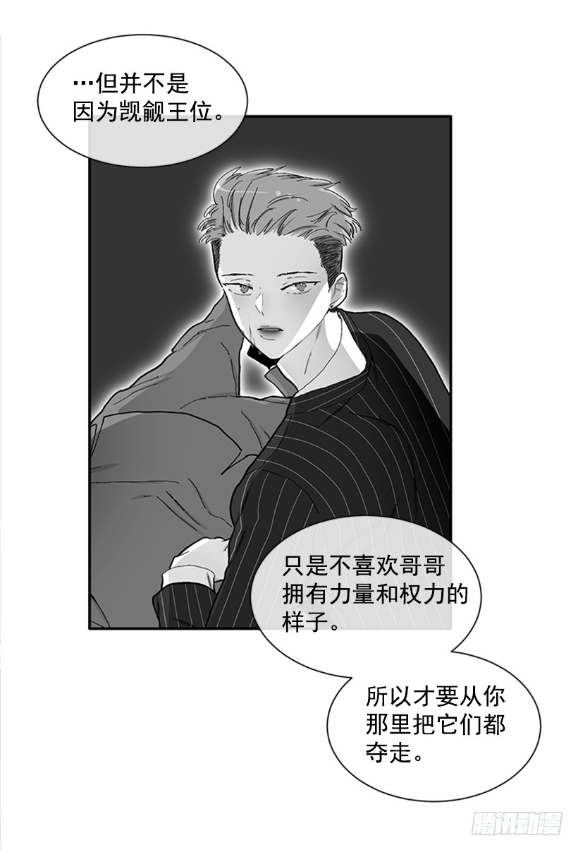 134.力量和权力使你改变-第133话