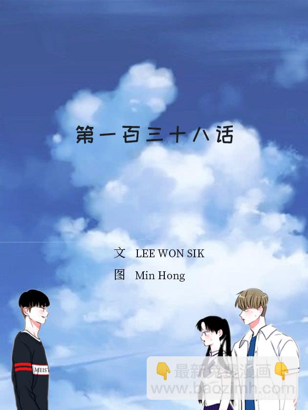138.保护您到最后-第137话