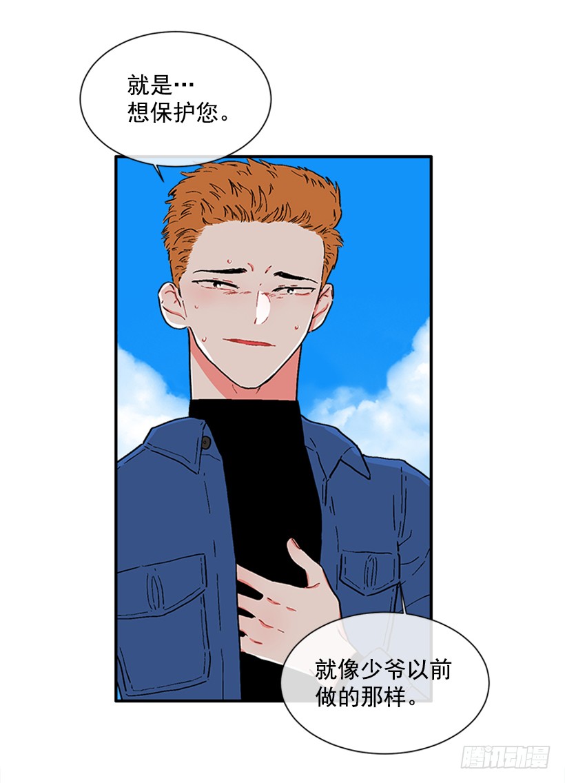 138.保护您到最后-第137话