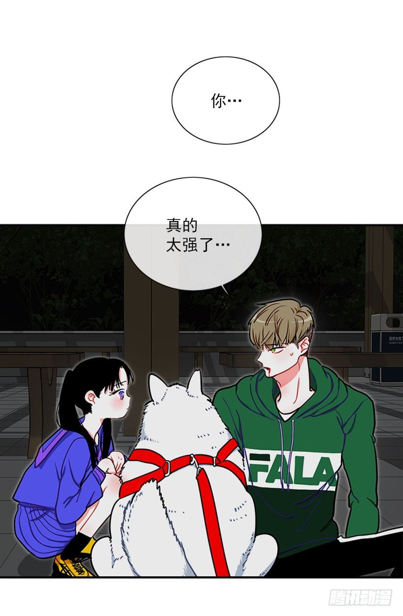 好强啊！-第15话