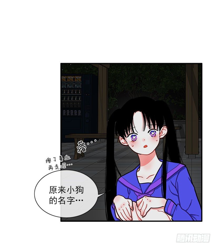 好强啊！-第15话