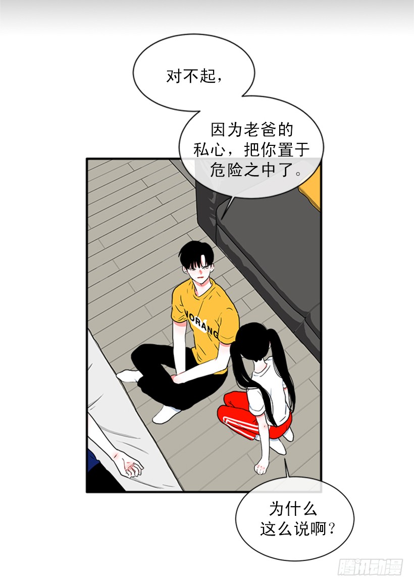 142.为了他们而分别-第141话