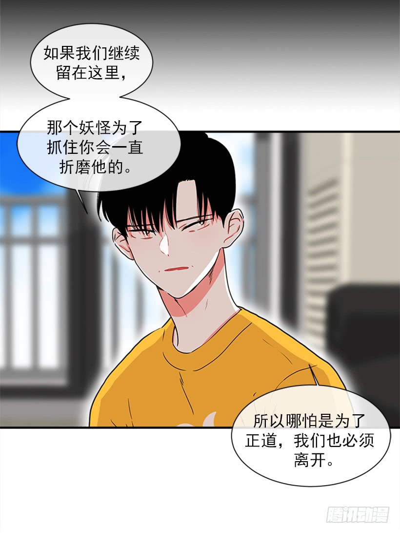 142.为了他们而分别-第141话