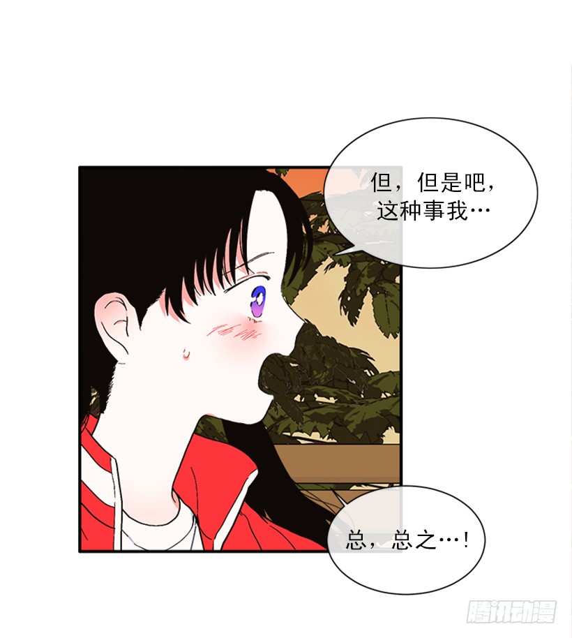 145.我会等你的，莎莎！-第143话
