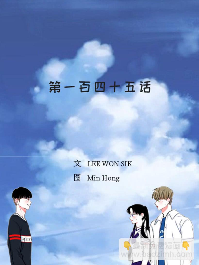 145.我会等你的，莎莎！-第143话