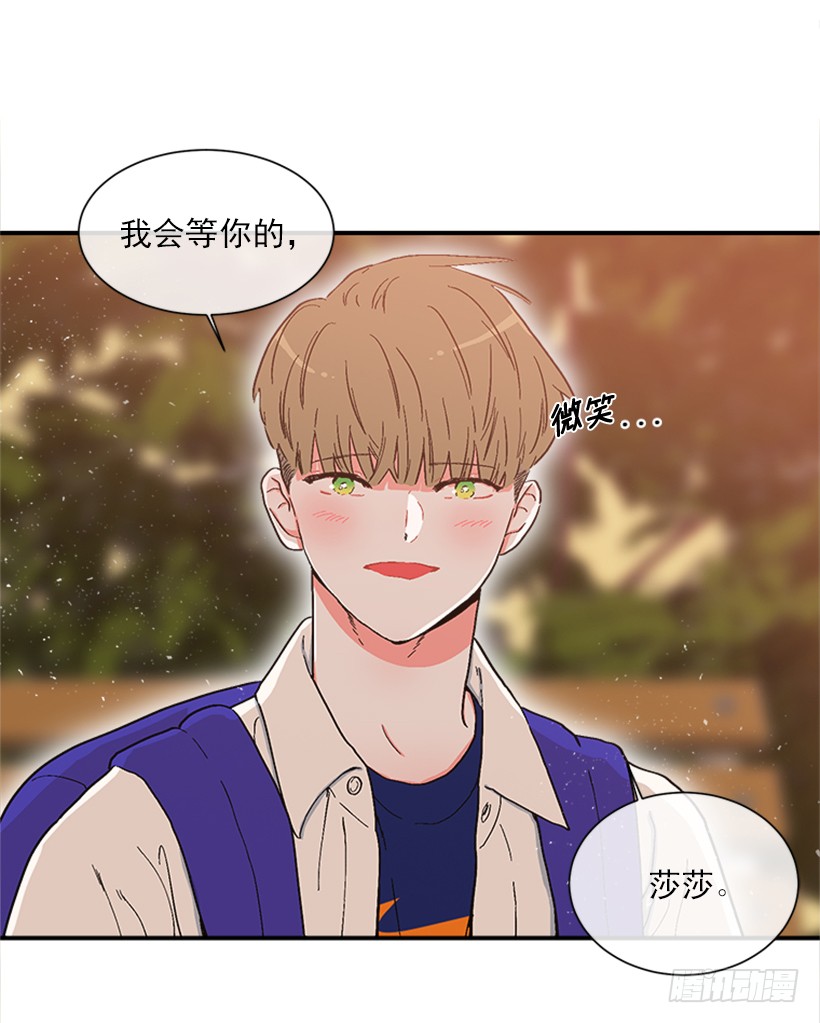 145.我会等你的，莎莎！-第143话
